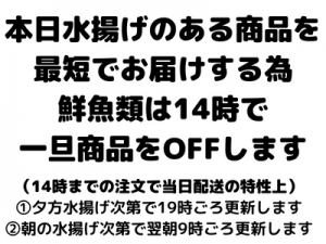 この時間は水揚げ待ちの為、商品が少ないです