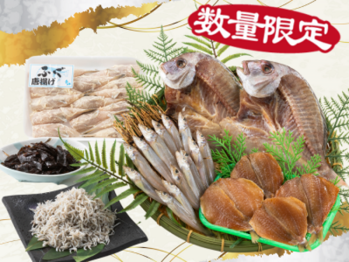 【E】知多の恵み海宝セット（2025）送料込み